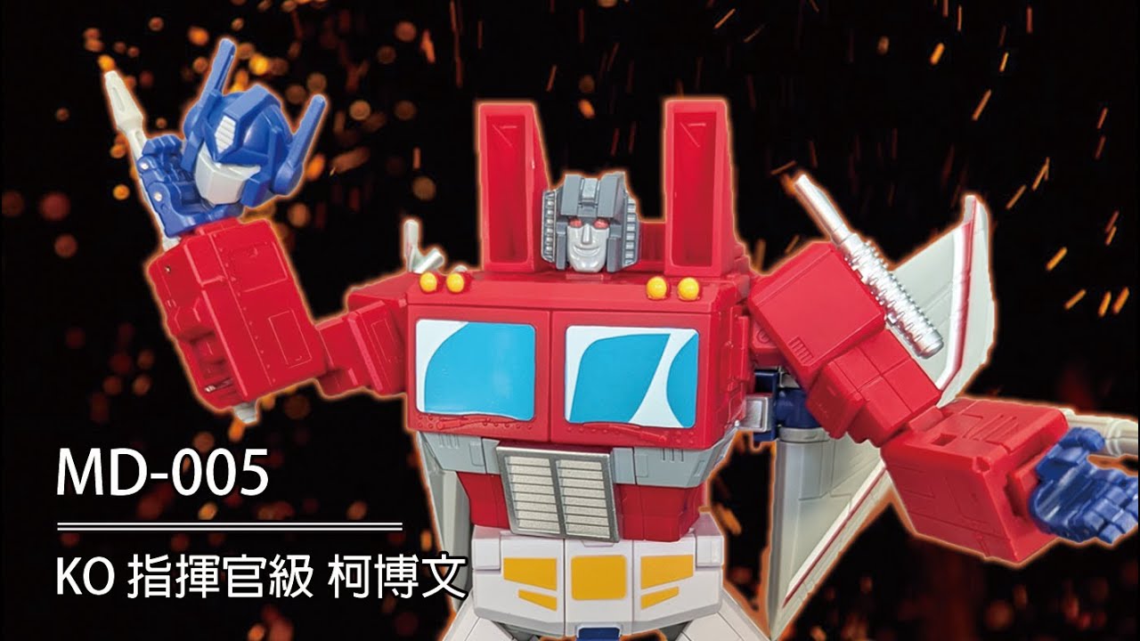 自我催眠大法 MD-005 KO 指揮官級 86 柯博文 G1柯博文