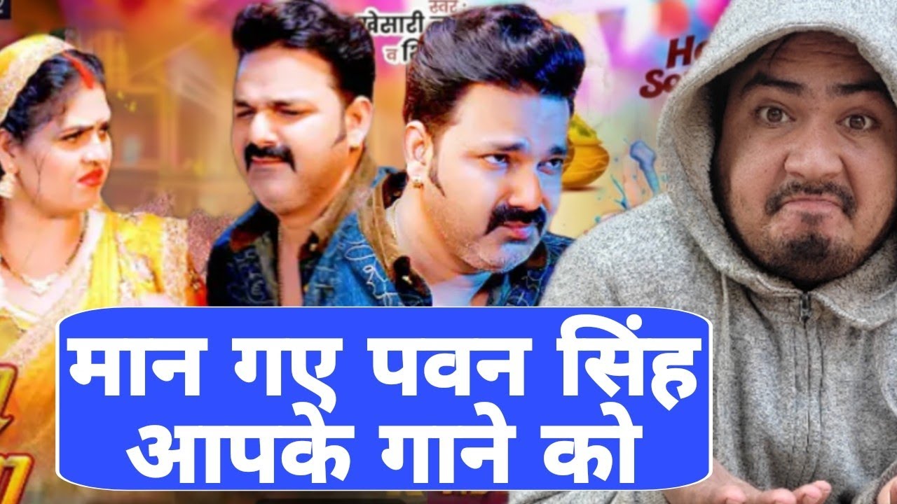 Pawan singh New Song रूस ना करेजा Review