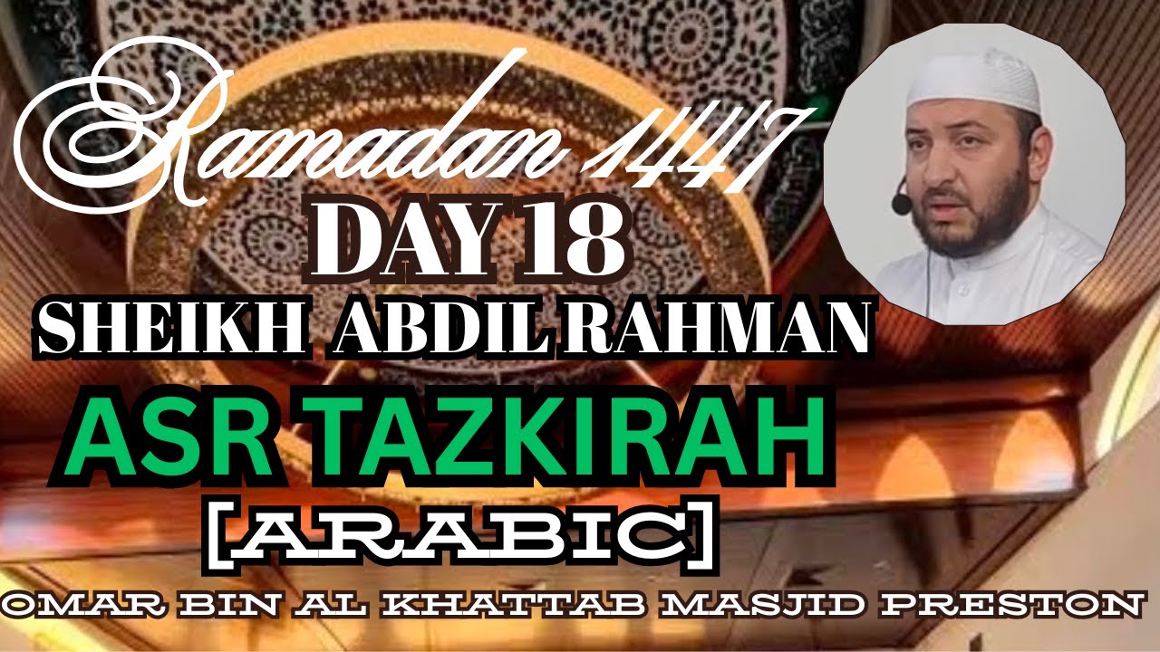 2603082 Sh. Abdil Rahman | Asr Tazkirah (Arabic) | Omar Bin Al Khattab Masjid Preston. Melbourne, Au