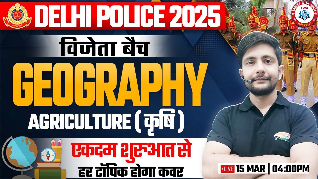 Delhi Police 2025 | Geography : कृषि, GK GS Classes By Ankit Sir