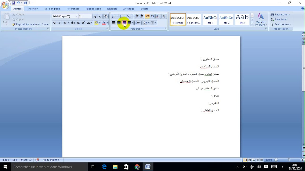 انواع الصدق في بناء الاختبارات