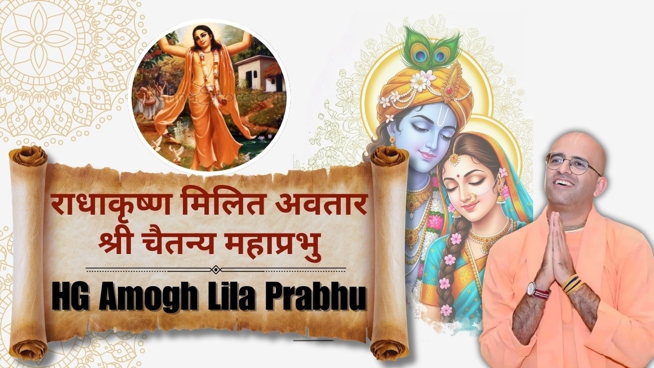 HG Amogh Lila Prabhu || Gaur Punima Special Day-2 || ISKCON Dwarka || 2nd Mar 2026