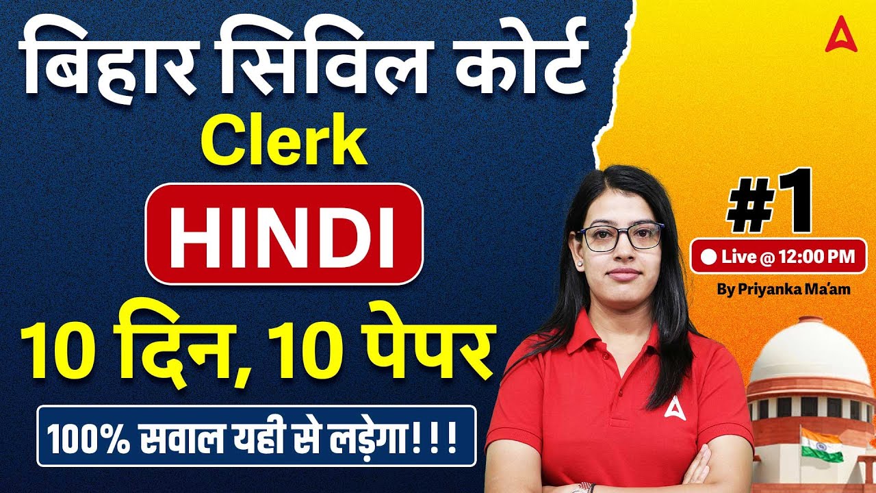 Bihar Civil Court Clerk Class | Civil Court Peon Hindi Class by Priyanka Ma'am #1
