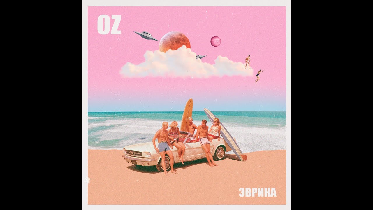 Эврика/Eureka (mood video)