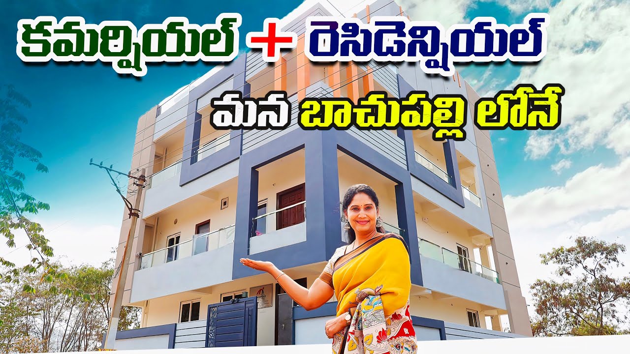 Building for sale in Bachupally Hyderabad #realestate #commercial #sale 