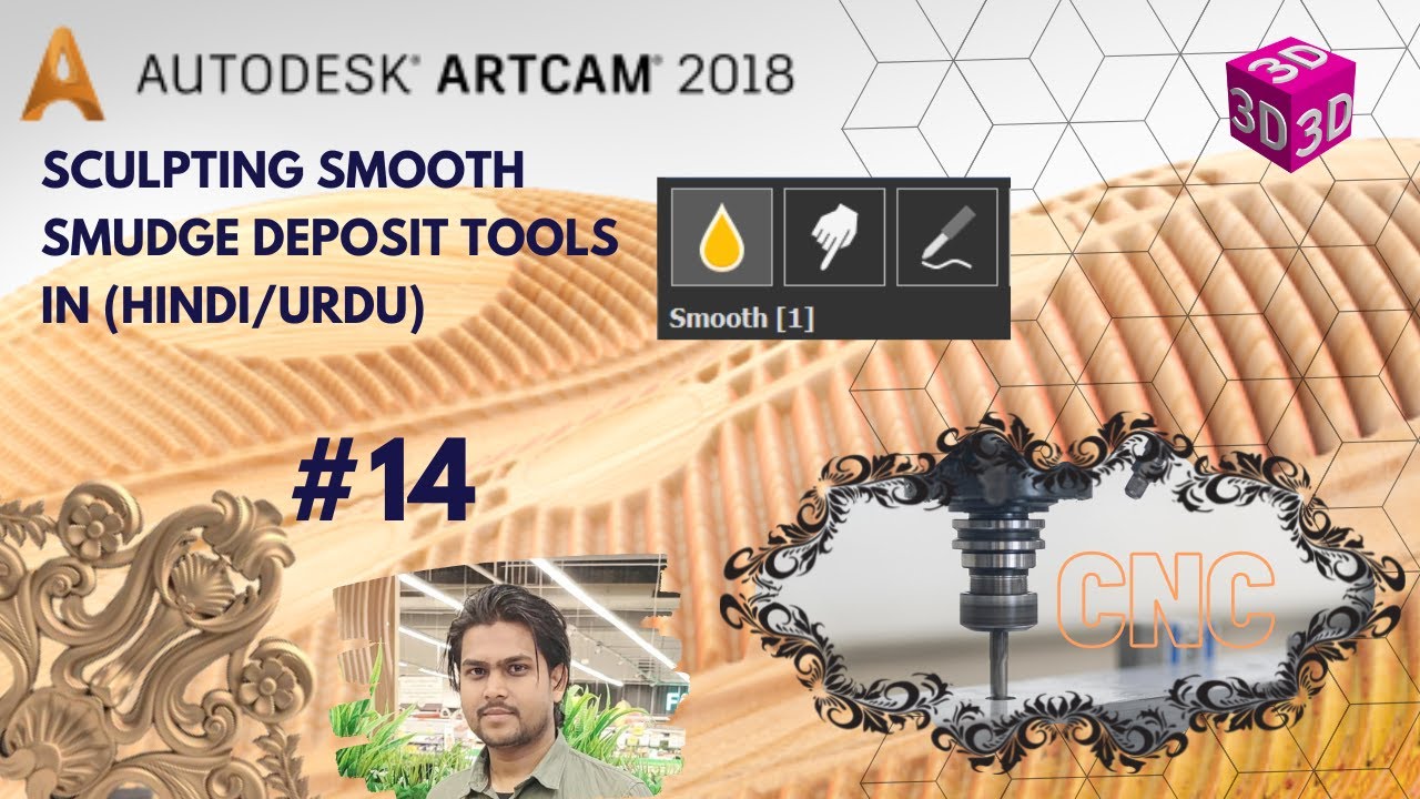 Sculpting Smooth Smudge Deposit Tools in Artcam 2018 | Artcam 3D tutorial in Hindi
