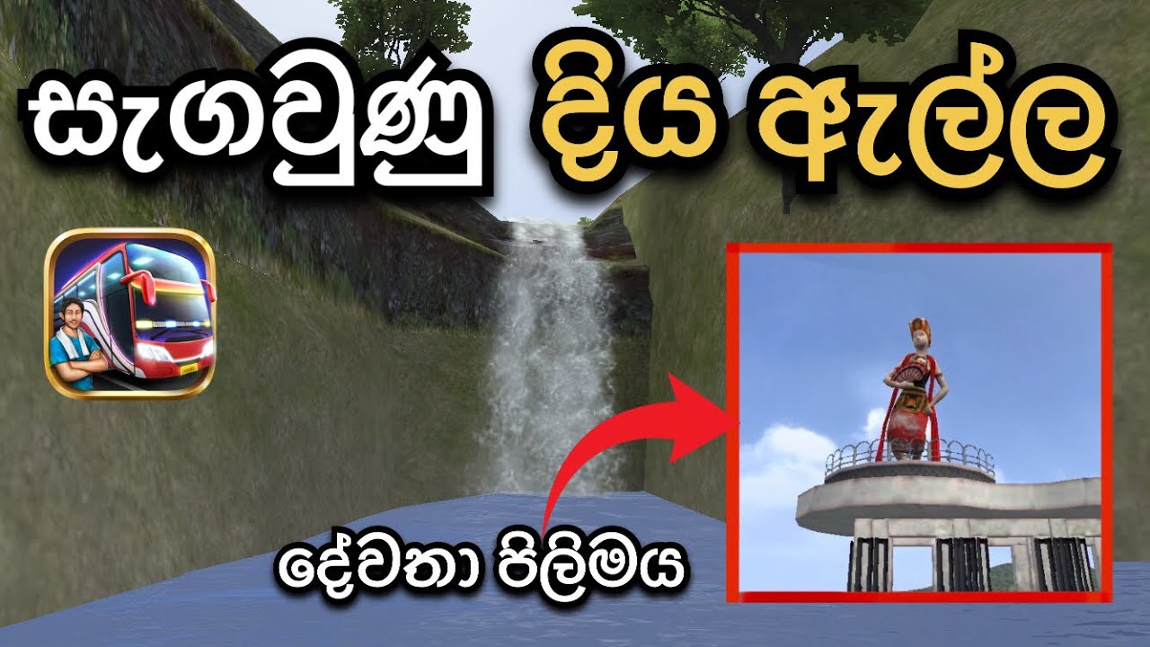 නොහිතන තැනක සැගවිලා තිබ්බ දිය ඇල්ල 😱🔥 | Bus Simulator Indonesia Sinhala gameplay 
