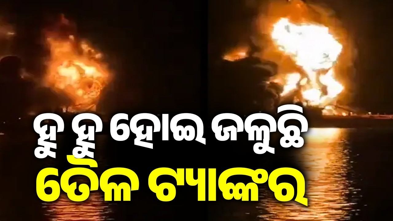 Iranian Suicide Boats Attack Two Oil Tankers Near Iraq, Vessels Caught Fire at Sea | Kalinga TV