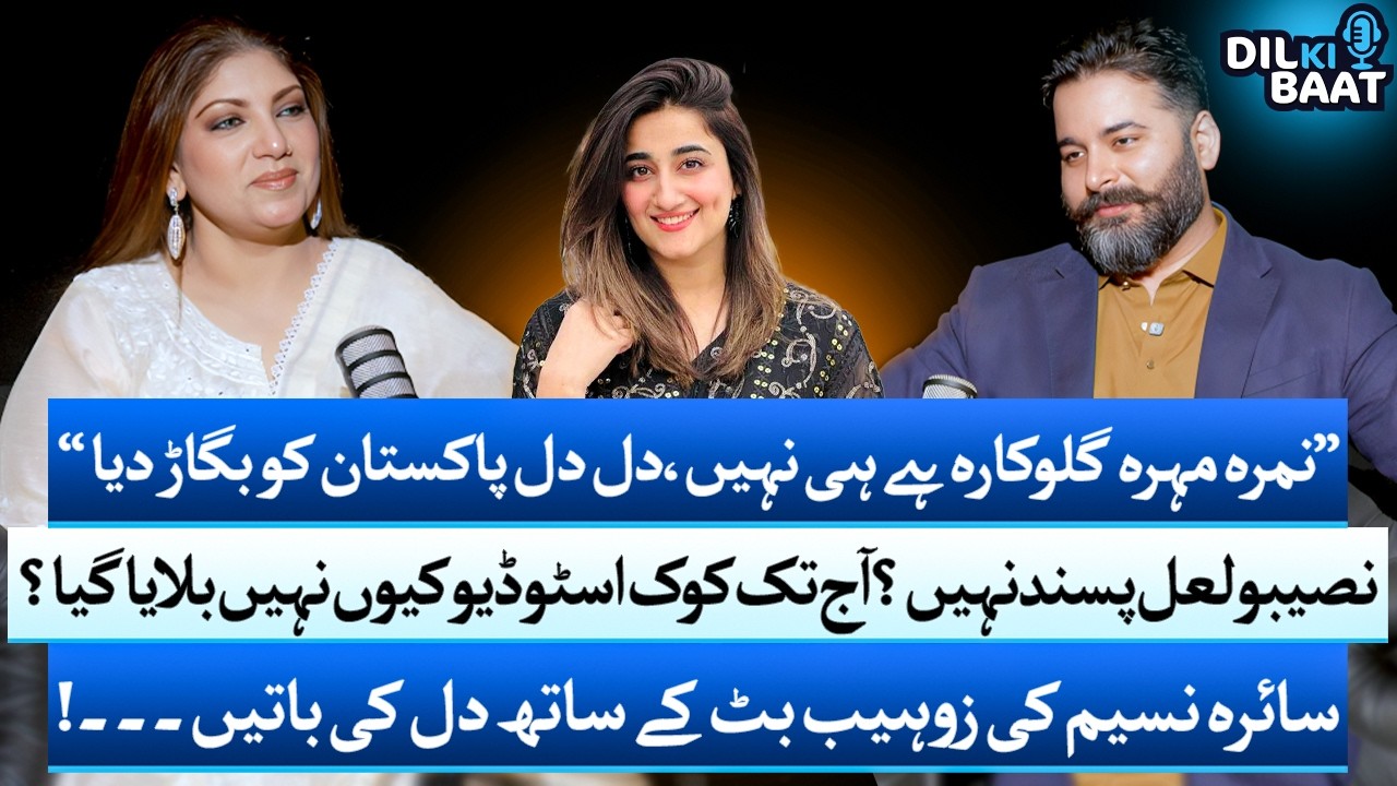Saira Naseem Opens Up About Naseebo Lal and Pakistan Music Industry | Zohaib Saleem Butt | 24 Plus