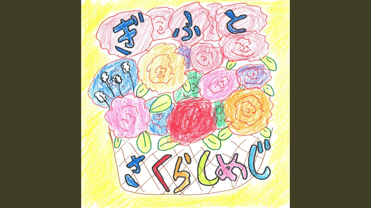 ぎふと
