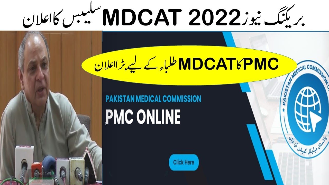 Breaking News PMC MDCAT 2022 Syllabus update PMC President Annoucement PMC MDCAT 2022 Latest News