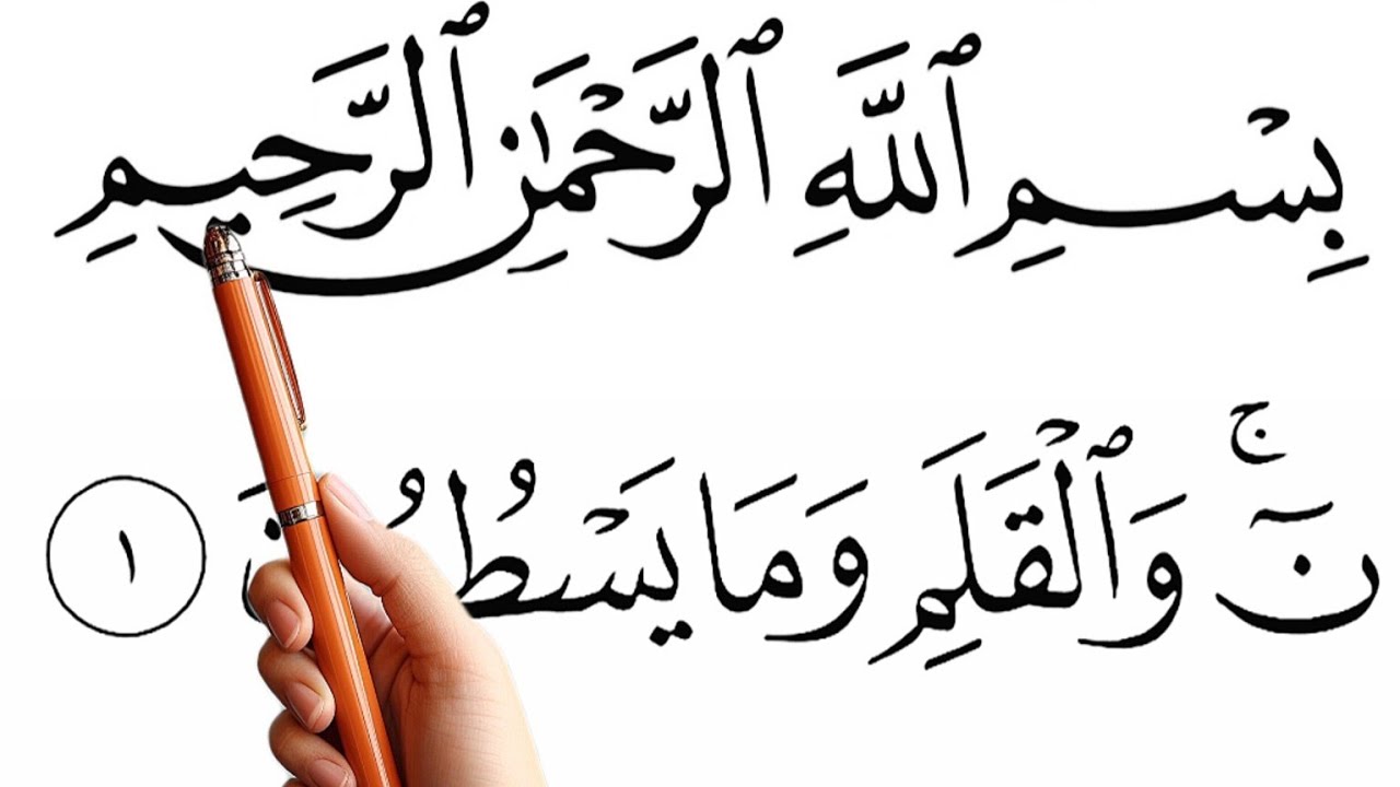 Learn to Recite Surah Al-Qalam &ndash; Slow, Clear, and Accurate Tajweed