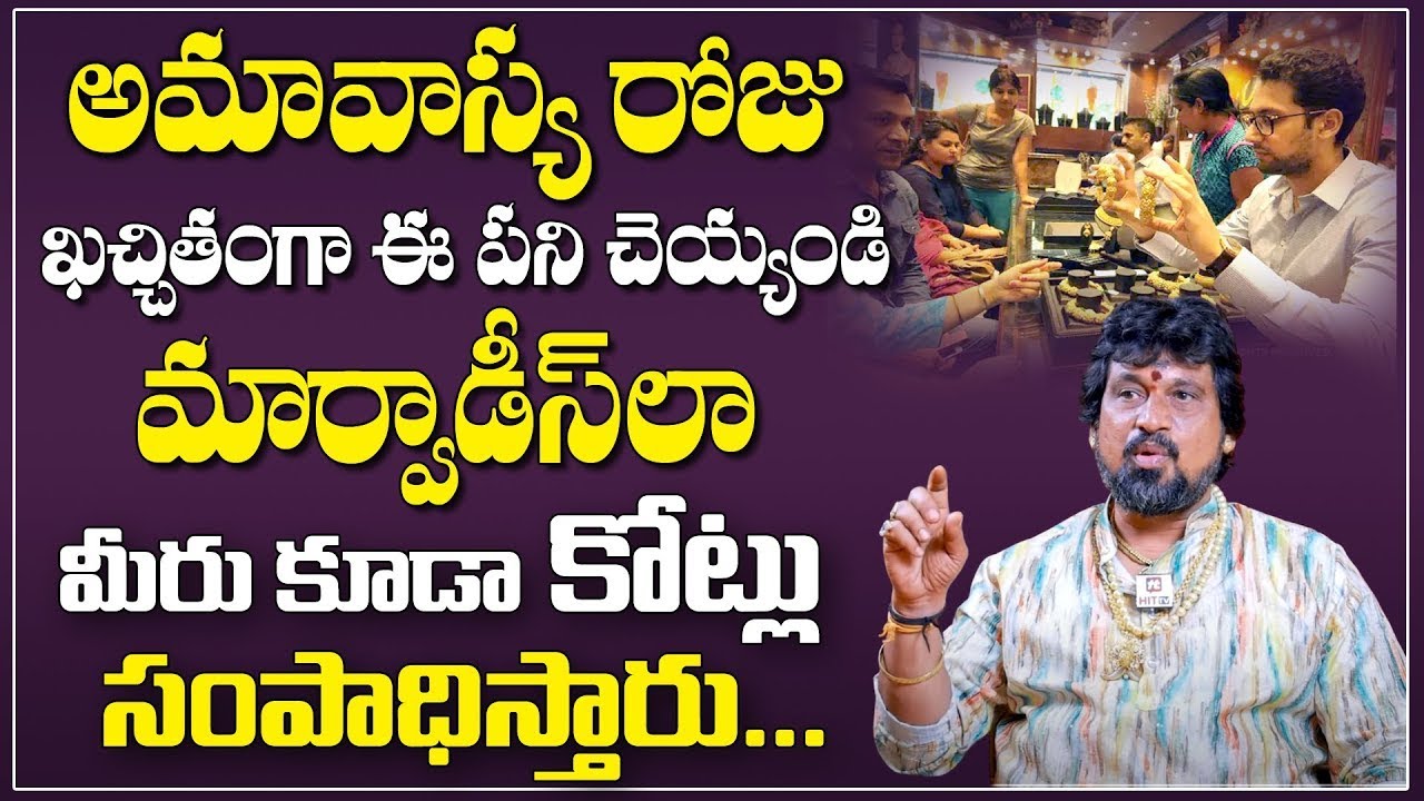 SNT Kerala Remedies : Marwari's Millionaire Secrets | Secrets of Marwari's Successes