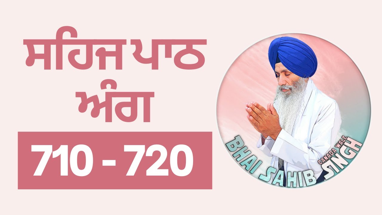 Sehaj Path Ang 710 - 720 | Bhai Sahib Singh Canada Wale | Singing Voice |  #SehajPath #Peaceful