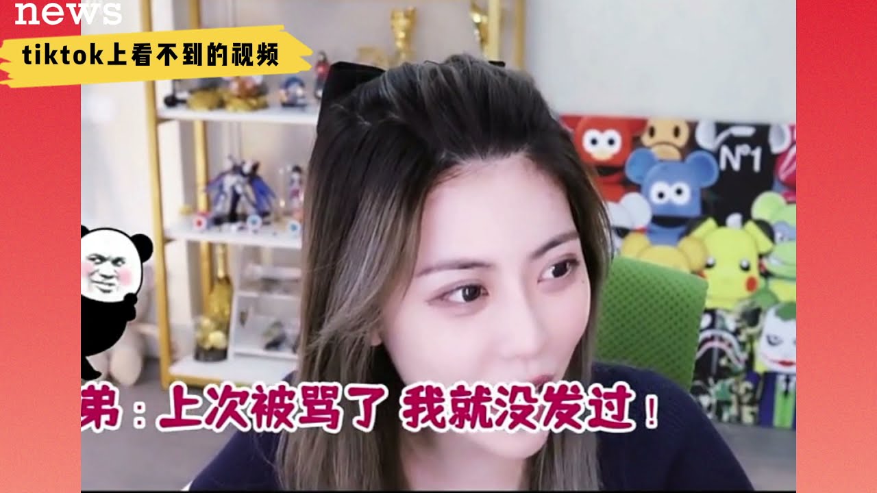 游戏主播最骚四大翻车现场