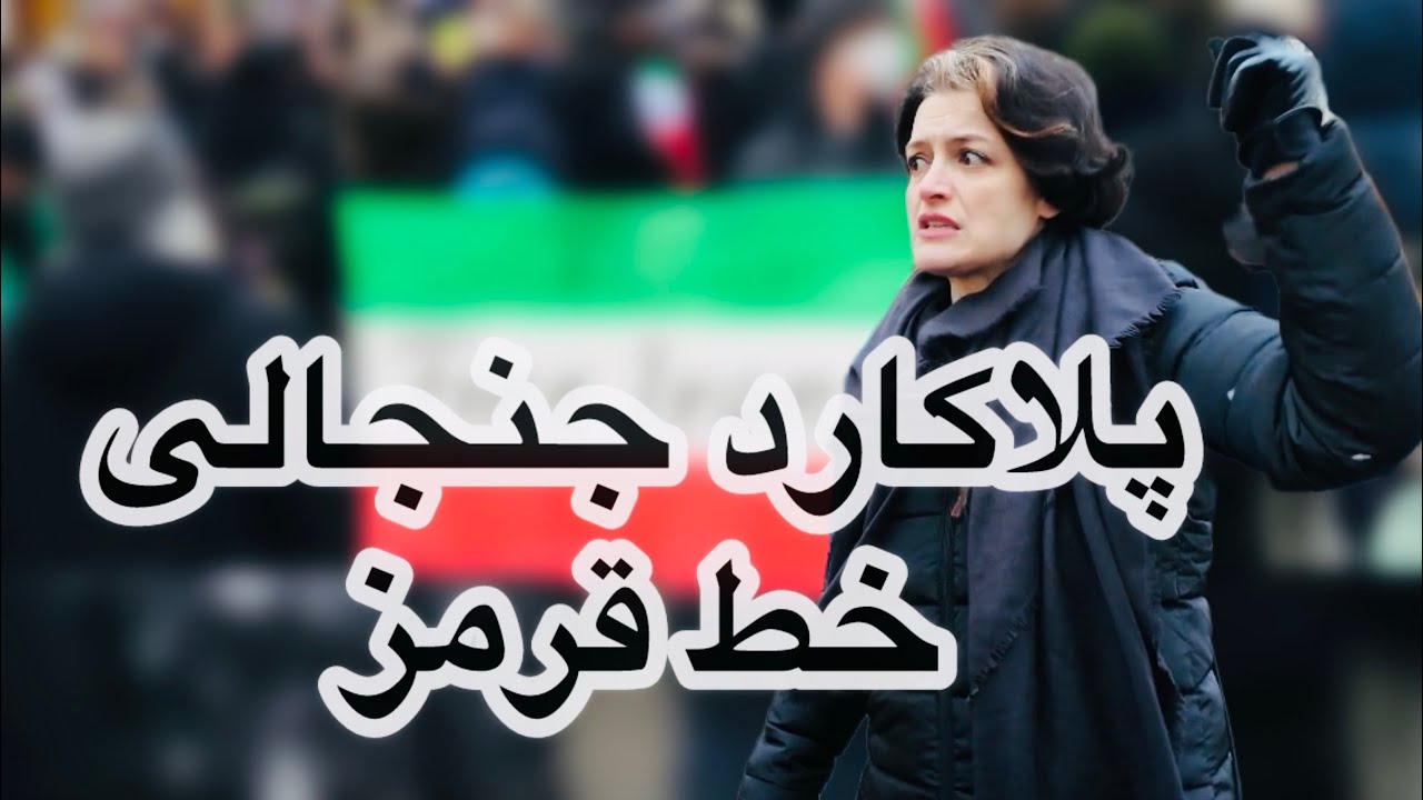در جریان تظاهرات هولوکاست را متوقف کنید 
