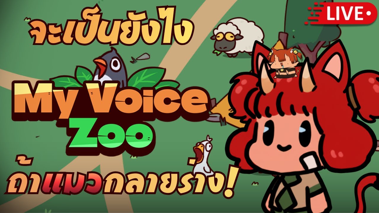 🔴【 My Voice Zoo 】What does the Cat say!! | #NyamaruYLive
