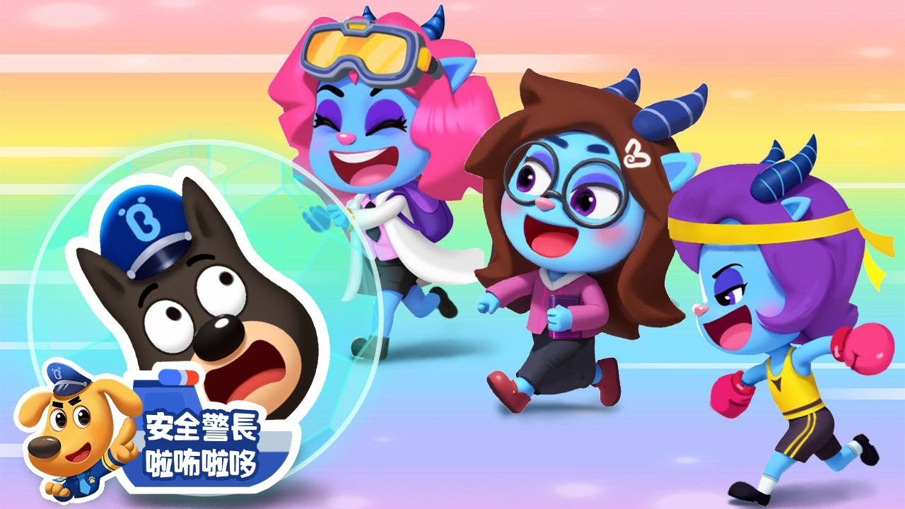 【新劇集】羊羊特戰隊 | 團結合作很重要 | 水城季🌊 EP06 | 寶寶好習慣 | 動畫 | 卡通 | 安全警長啦咘啦哆