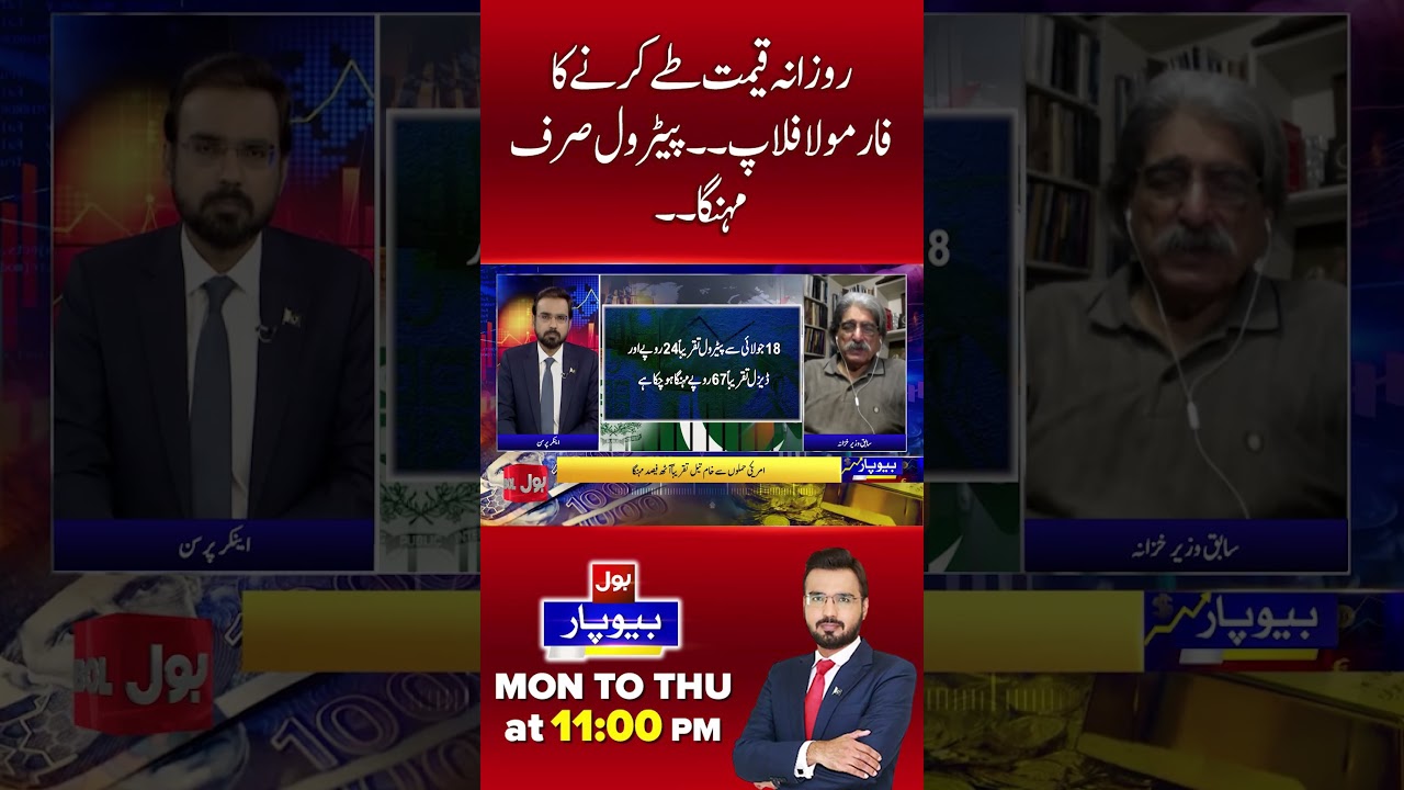 Daily Fuel Pricing Under Fire as Petrol Prices Continue to Rise  | Bol News