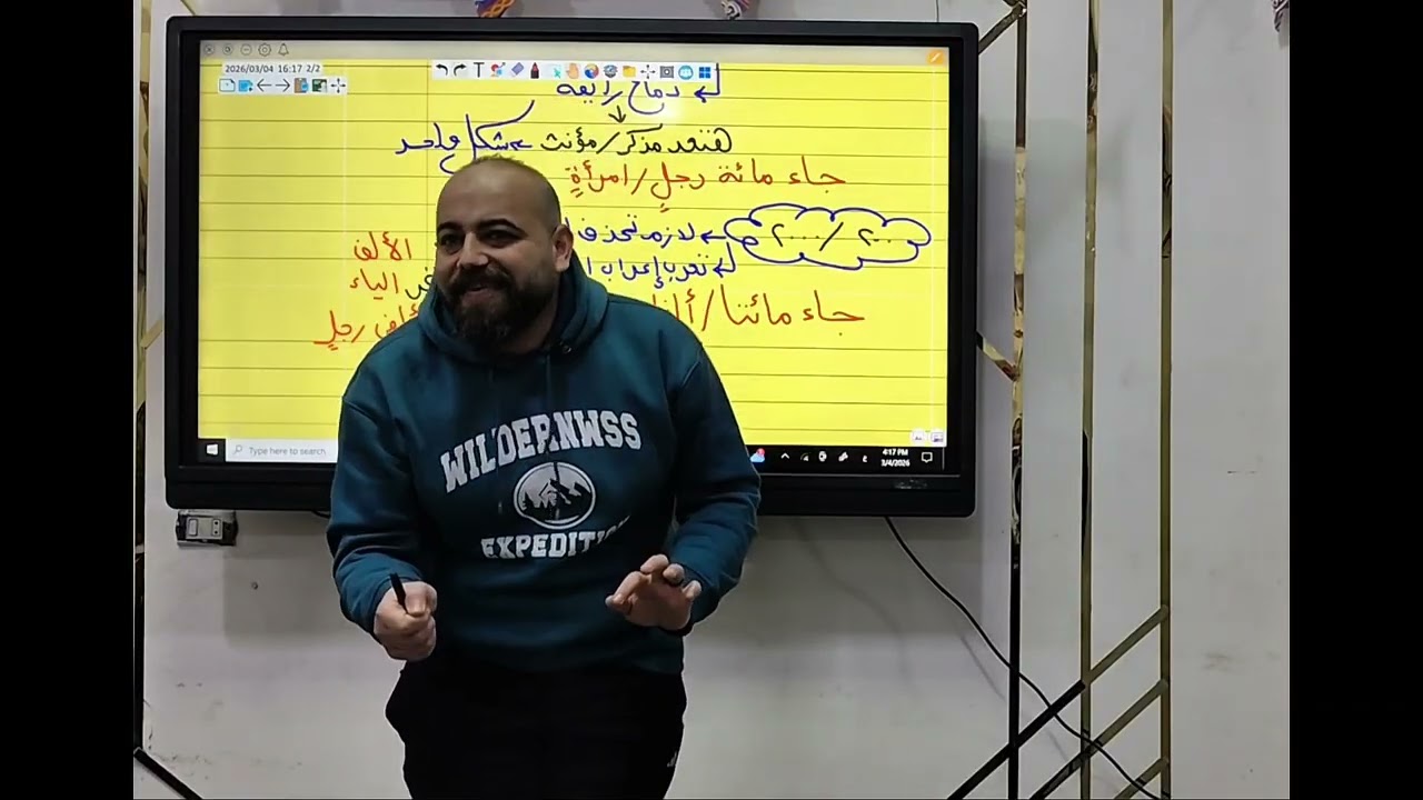التمييز ٢ع ملفوظ وملحوظ والعدد المفرد والمركب 