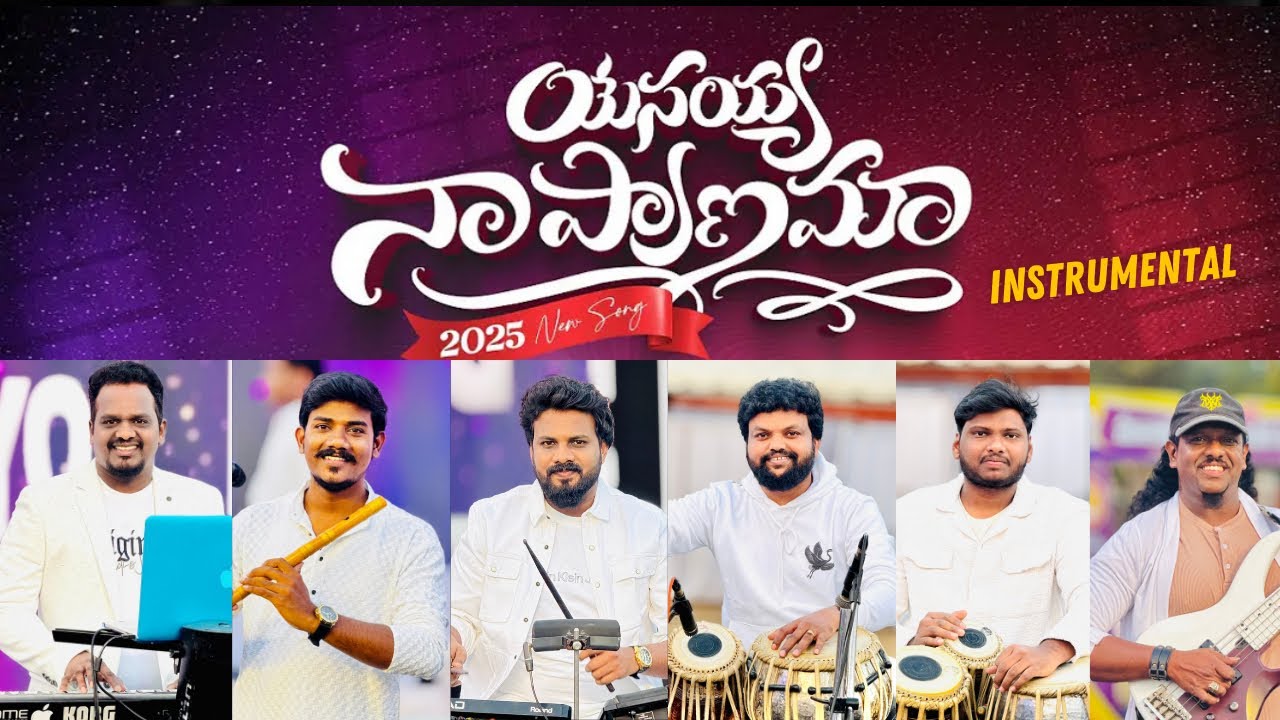 యేసయ్య నా ప్రాణమా || Hosanna 2025 song ||
