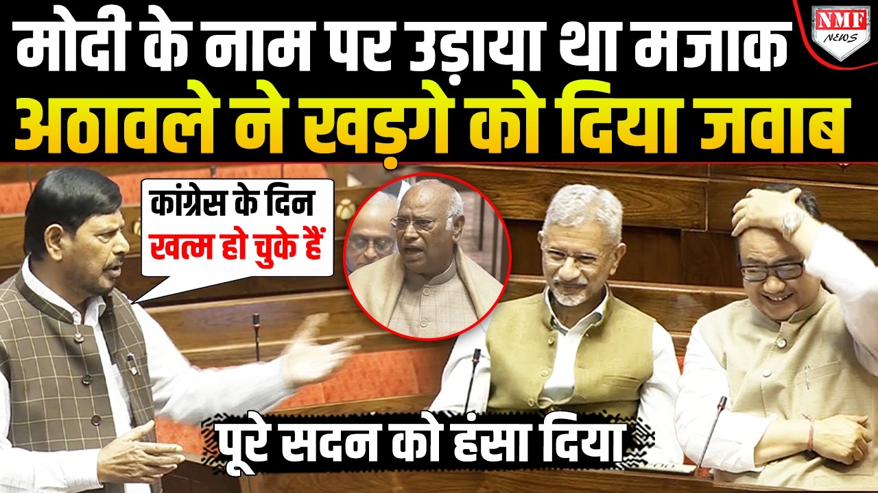 नवरात्रि में Athawale की ‘नॉनवेज शायरी’… Kharge से लिया Modi के ‘अपमान’ का बदला !