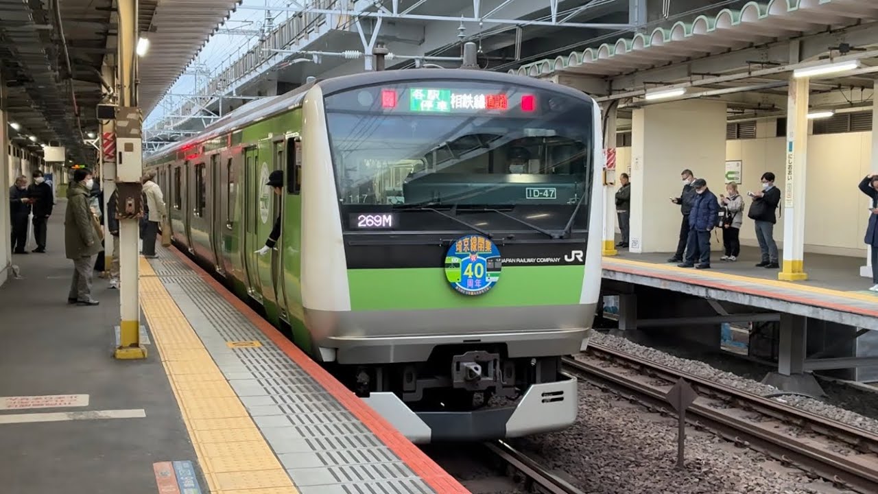 【埼京線40周年ﾗｯﾋﾟﾝｸﾞ】JR埼京線 各駅停車 海老名行き 西大井駅（E233系7000番台ハエ117編成）