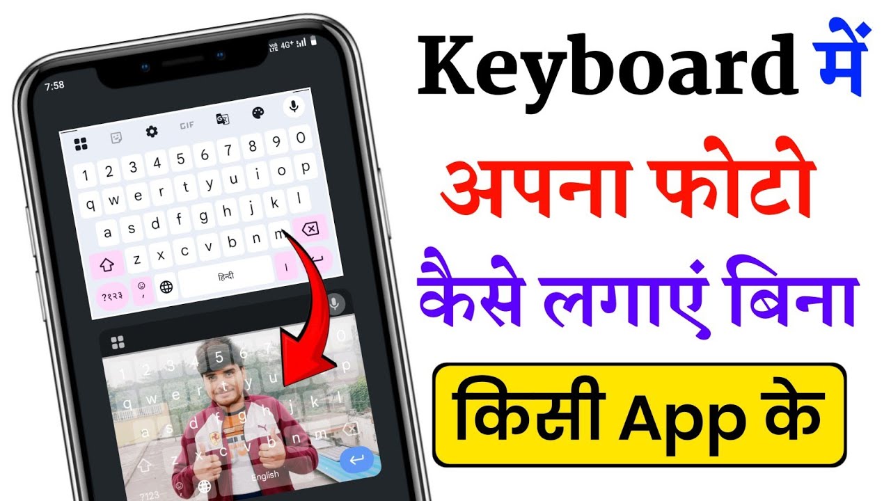 Keyboard Par Apna Photo Kaise lagaye| Vivo Keyboard me Apna Photo Kaise lagaye | Keyboard Photo 2026