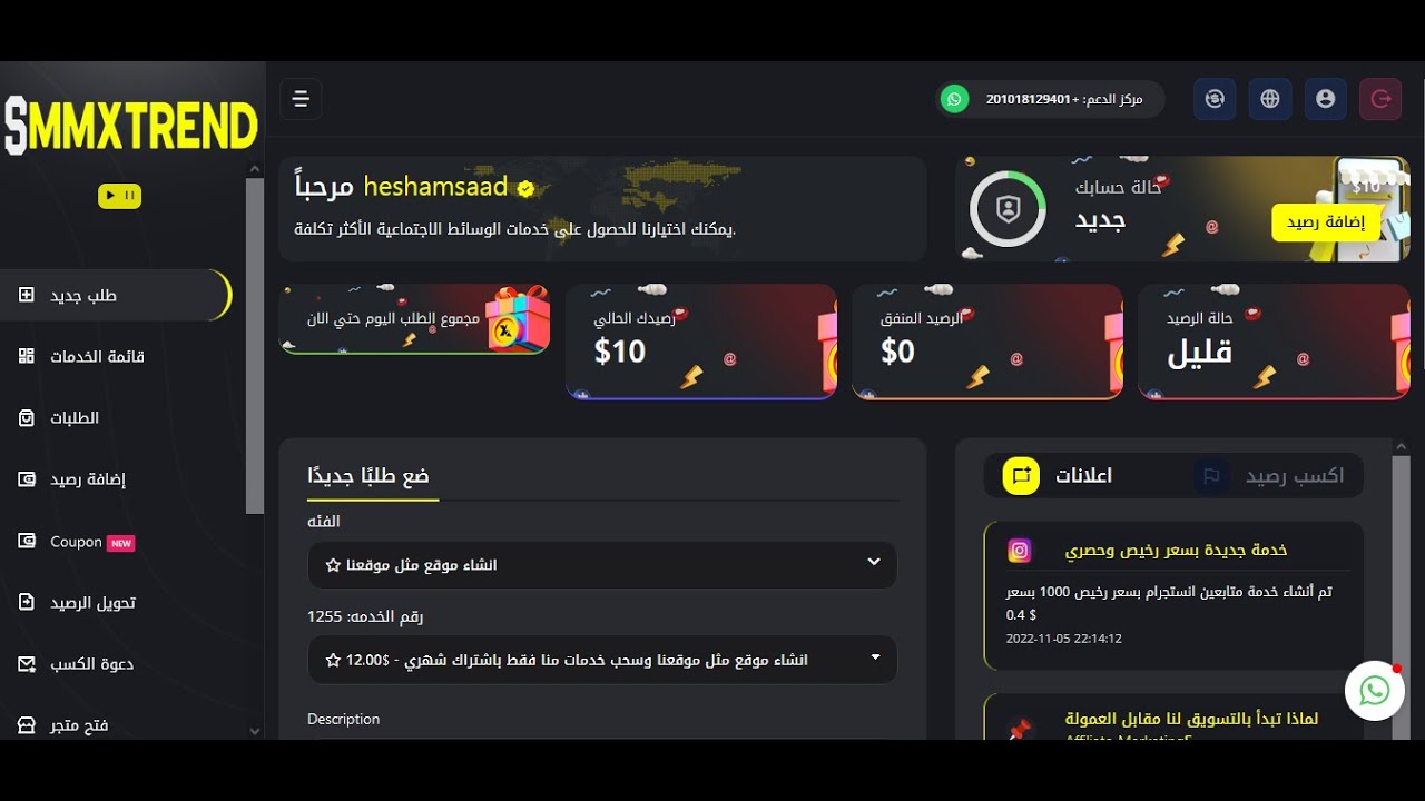 انشاء سيرفر لبيع خدمات السوشيال ميديا بلوحة برفكت بانل وربطه بكل وسائل الدفع مجانا