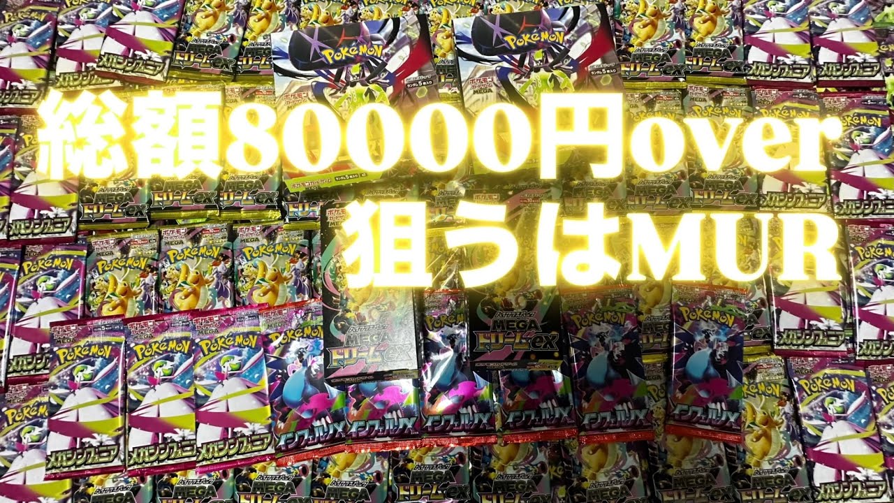 【ポケカ開封】ポケモン30tn記念して333パック開封したらまさかの結果にPart.1
