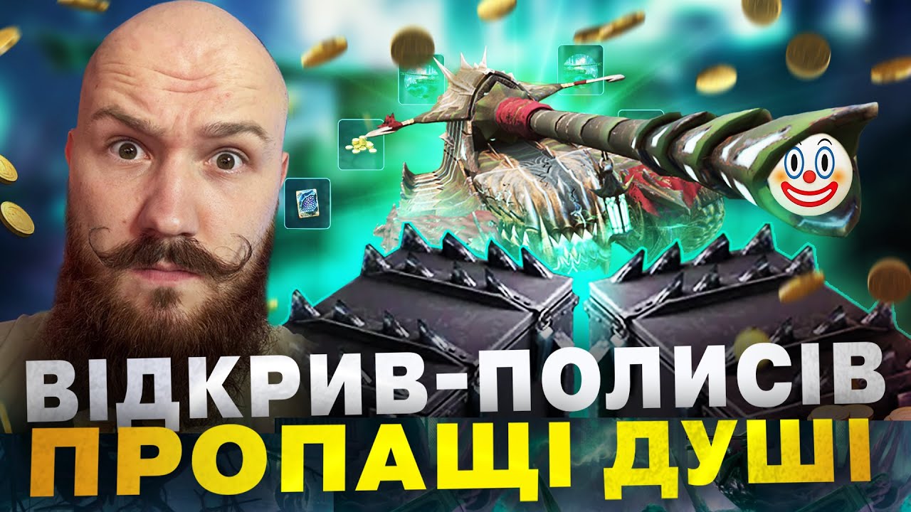 🇺🇦WOT BLITZ😱ВІДКРИВ - ПОЛИСІВ😱! ВІДКРИТТЯ КОНТІВ - ПРОПАЩІ ДУШІ 👿👿І !? ! 🇺🇦 ВІДЕО УКРАЇНСЬКОЮ🇺