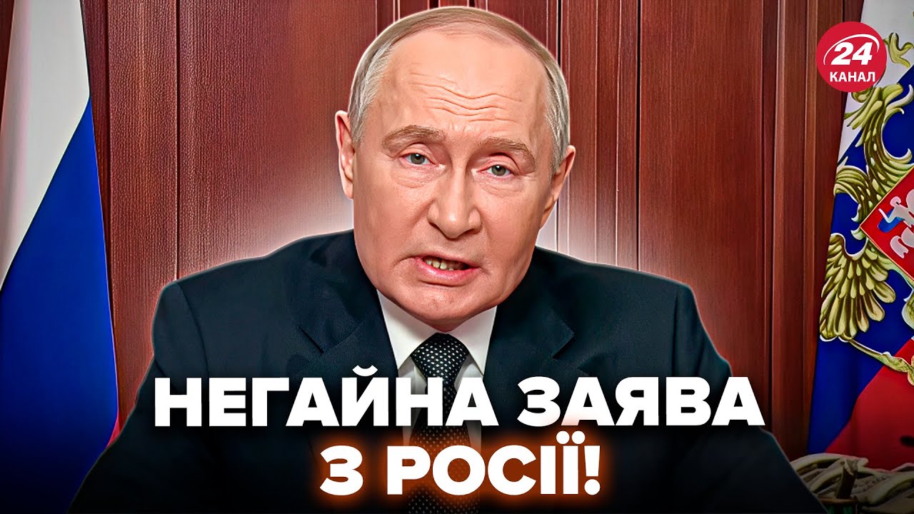 ⚡ЗАЯВА З МОСКВИ ПРИГОЛОМШИЛА УСІХ! Українці НЕ ЧЕКАЛИ. ПЕРЕМИР'Я НЕ БУДЕ!? Оце так РОЗВОРОТ у війні
