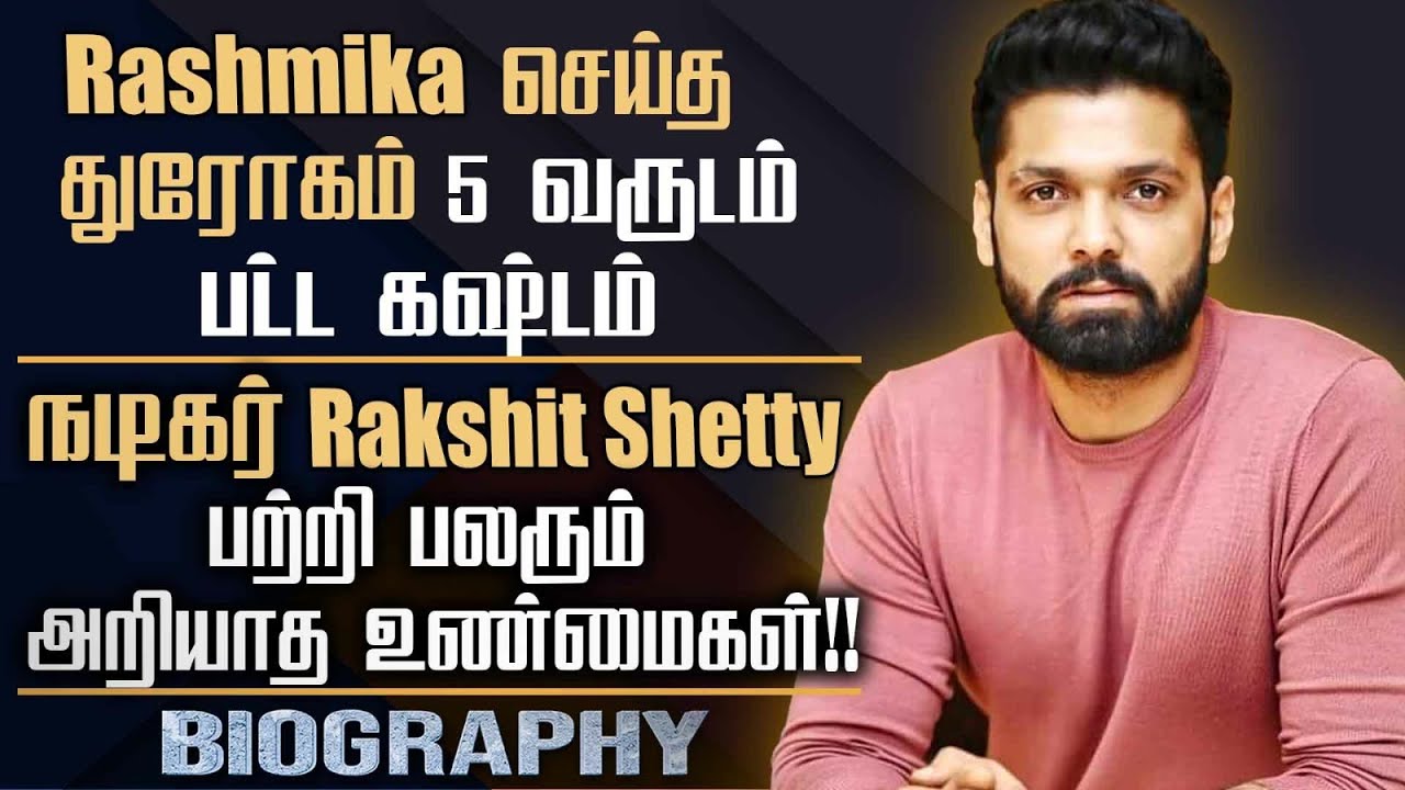 Kannada Actor Rakshit Shetty Untold Story In Tamil | Personal Life, Rashmika Mandanna Controversy