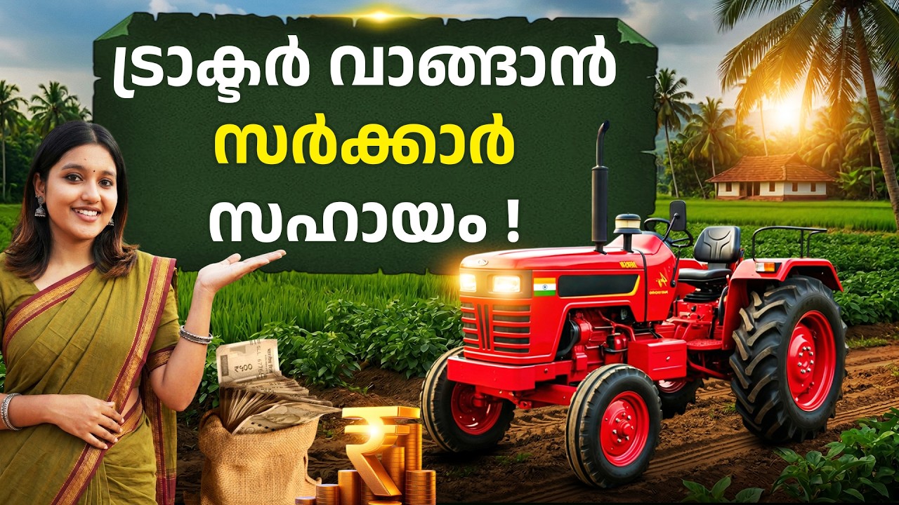 Программа субсидирования покупки тракторов для фермеров SMAM Kisan Tractor Scheme 2026 &mdash; получите...