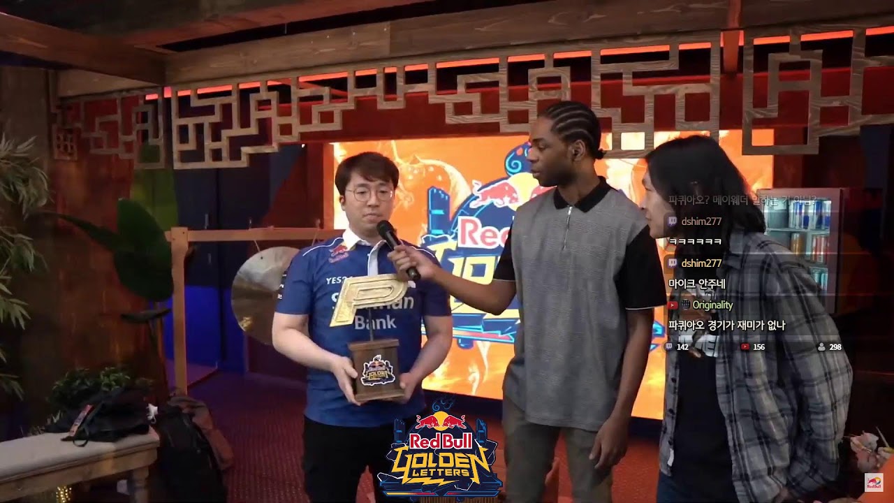 Red Bull Golden Letters 같이보아용