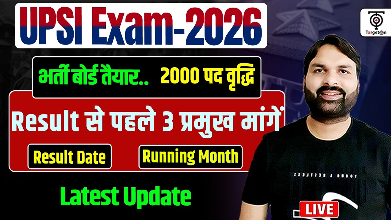 UPSI भर्ती बोर्ड Latest Update 2000 पद वृद्धि,Result & Running Month,Result से पहले 3 मांगे.Ravi Sir