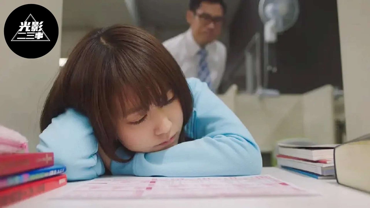 老师为提升倒数第一成绩，让女孩每错题就卸一部分妆，成功带她逆袭人生！【光影】