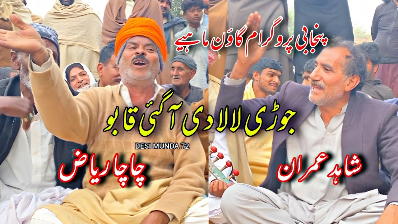 Jori Lala De A Gai Qabo || Chacha Riaz || Sahad Imran || New Punjabi Program @Alihaidermehar72 