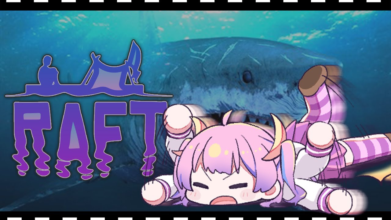 ひょうりゅうしました（Raft）