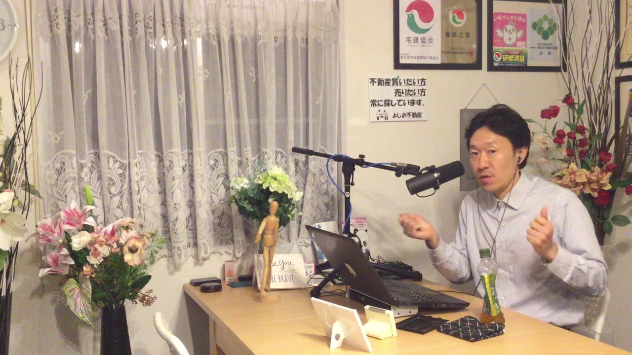 元付け業者が重説を作る理由. ジャスコで働いていましたの巻～よしおラジオPt.259