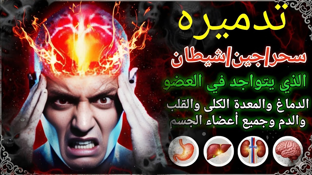 🤲🎧الرقية الشرعية الشاملة: شفاء وعلاج بالقرآن الكريم بصوت , Syech Alaa Aqel👄