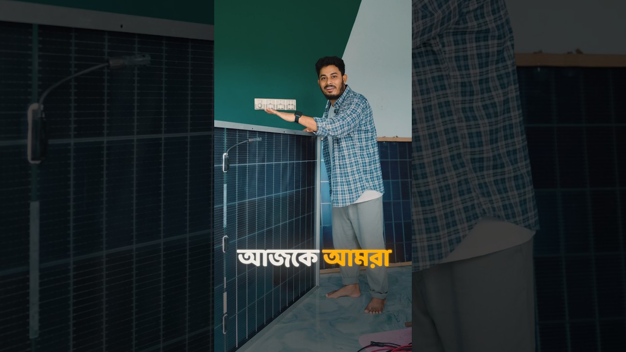 EcoFlow এর সাথে Jinko 590W Solar☀️ #jhaltech #ecoflow #jinkosolar #shorts