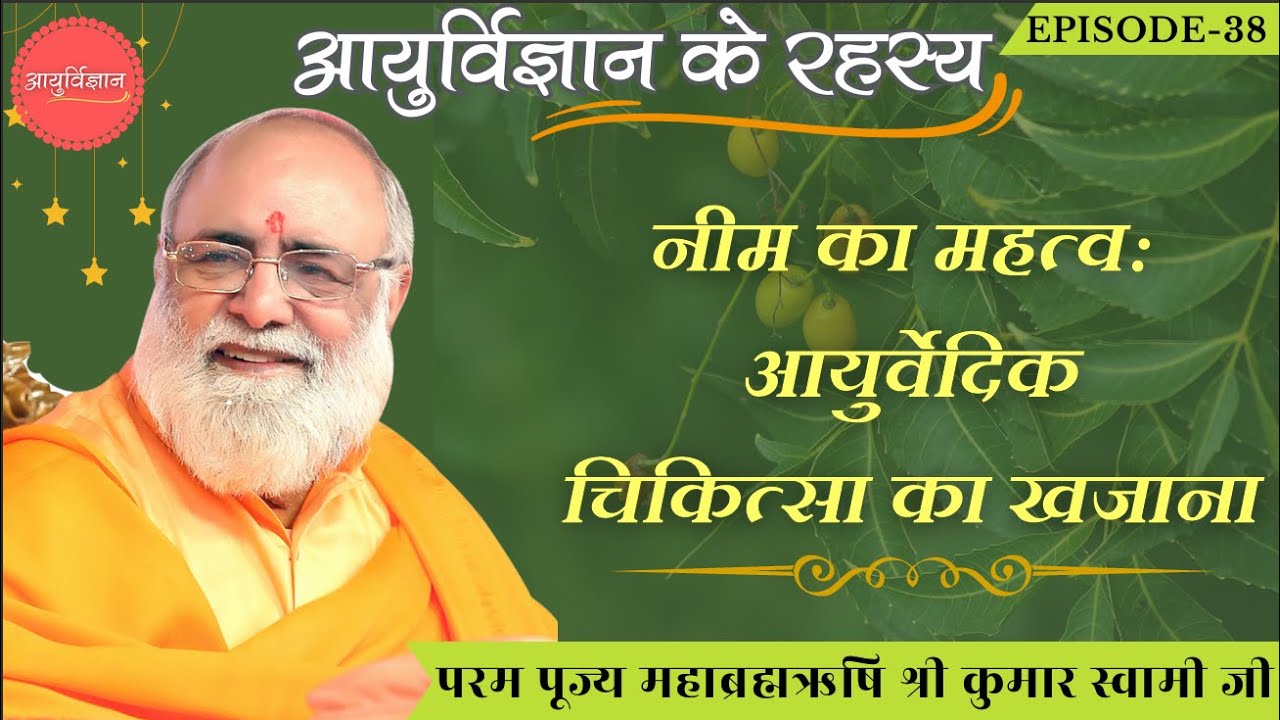 ओशो पार्क पुणे में मां भगवती के सानिध्य में प्रकट हुए आयुर्विज्ञान के अद्भुत रहस्य