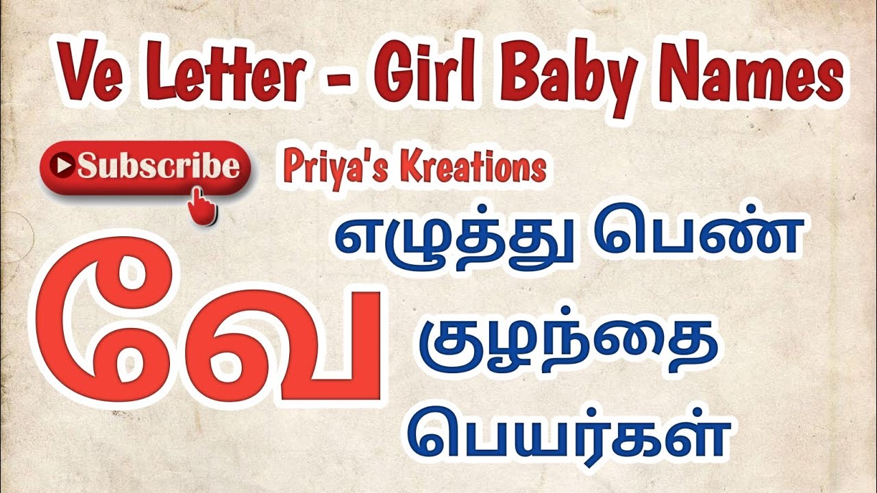 V letter Girl Baby Names in Tamil | வே எழுத்து பெண் குழந்தை பெயர்கள் @Priya's Kreations