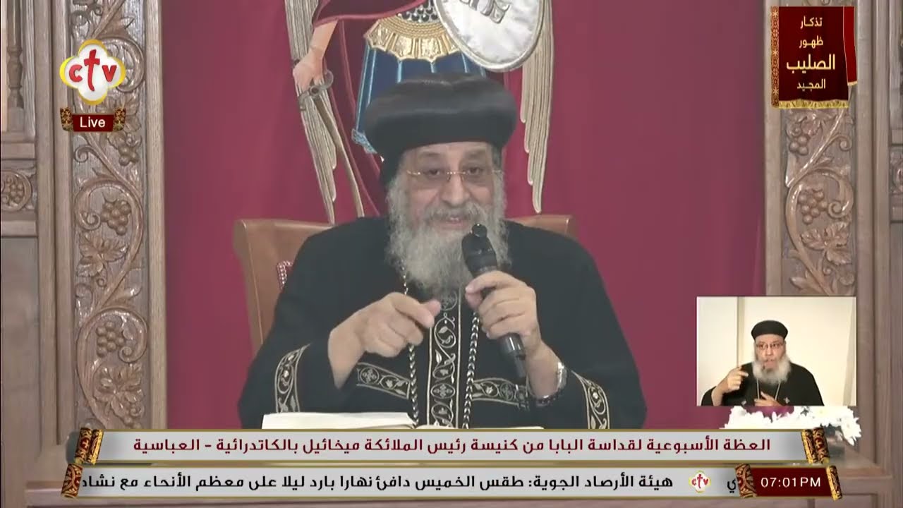 تشاهدون الآن على الهواء مباشرًة برنامج 