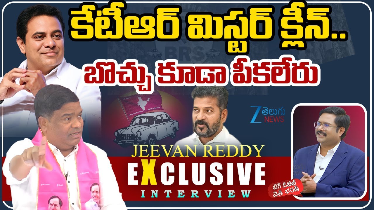 BRS Jeevan Reddy Sensational Interview | BIG Debate With Bharath | CM Revanth Reddy | ZEE News