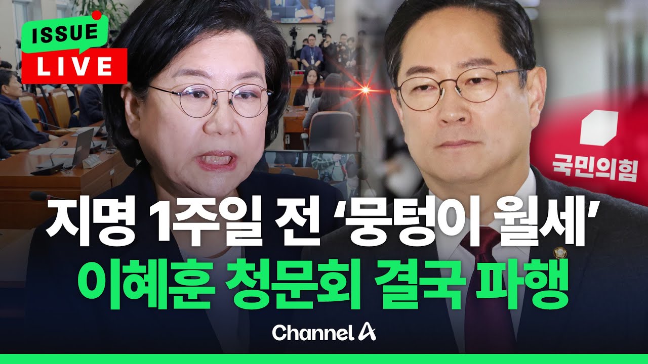[🔴이슈를 켜라] 박수영 