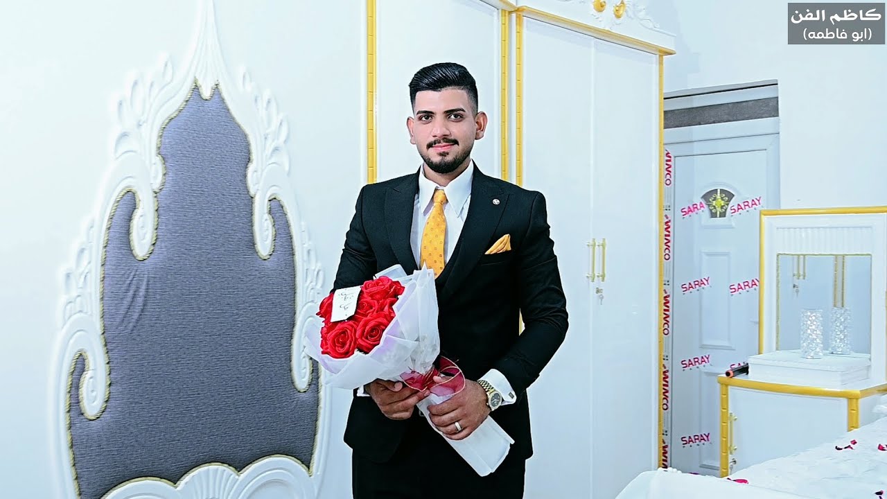 مراسيم حفل زفاف العريس# عبد الغفار عباس جبار الشاوي # زواج مبارك 07716409005 