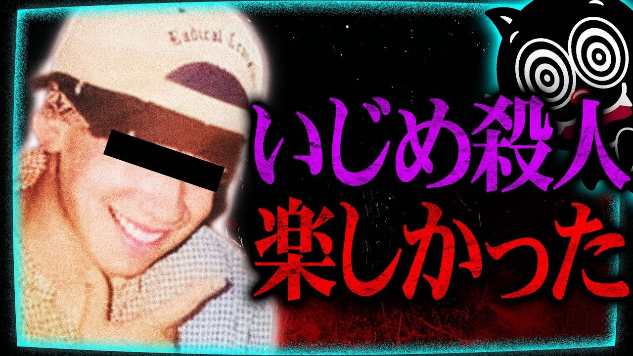 【閲覧注意】生きたままの少年を火あぶりにしてコンクリ詰め…栃木リンチ殺人事件