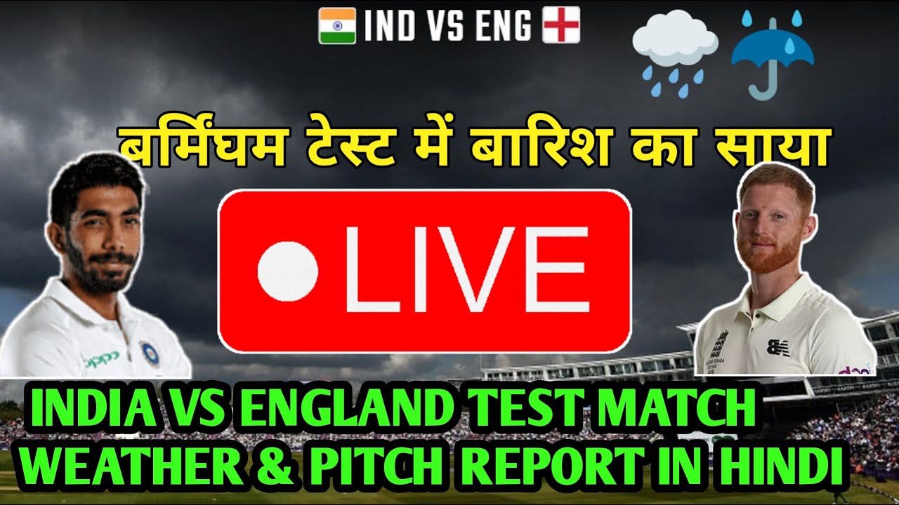 India vs England Test Match Weather Report , Ind vs end weather and pitch report ,